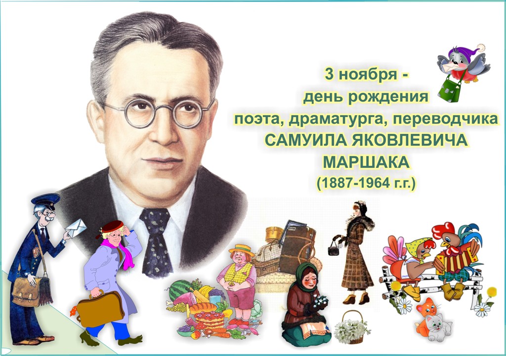 http://bk-detstvo.narod.ru/marshak_plakat.JPG
